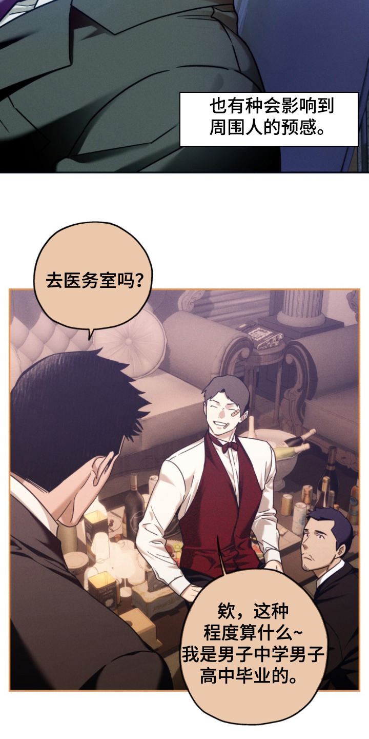 第227话18