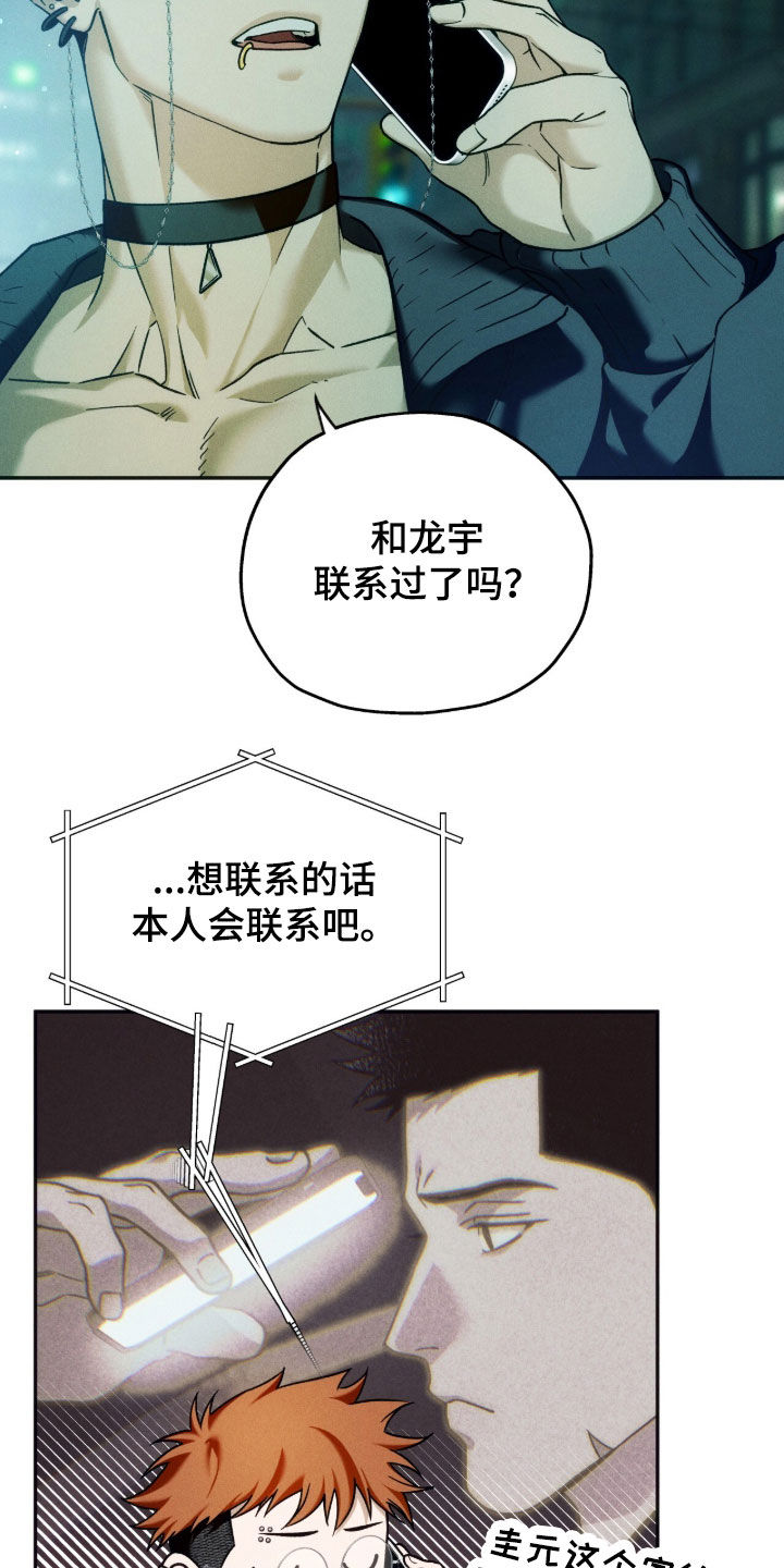 第226话6