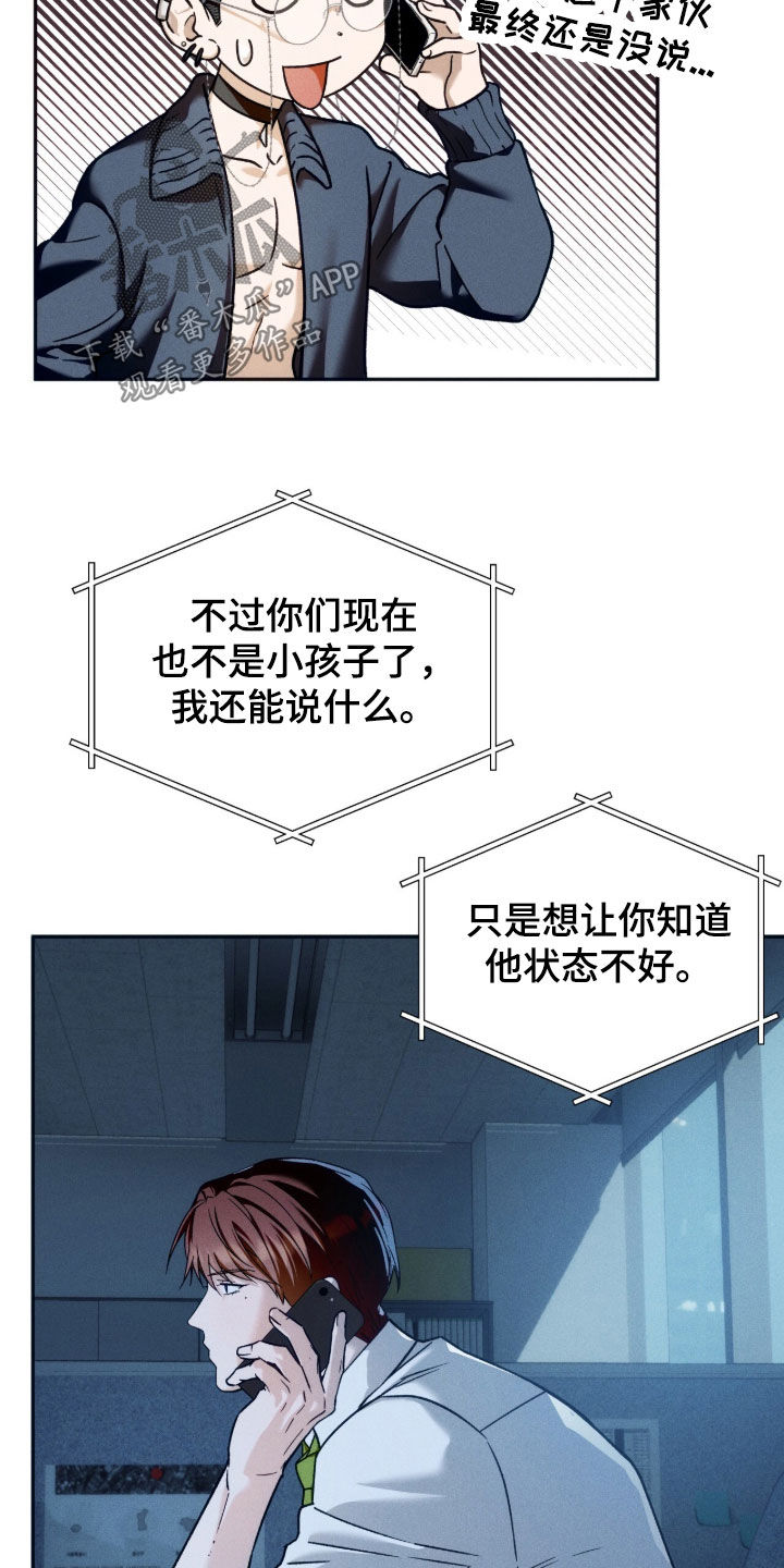 第226话7