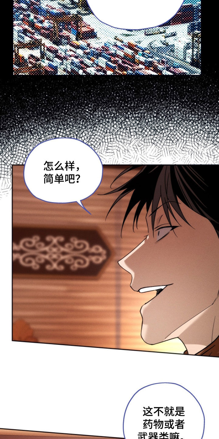 第222话19
