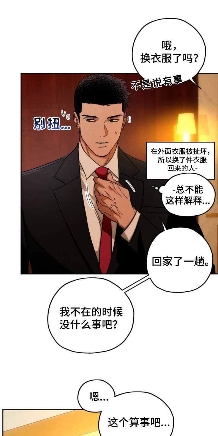 第222话6