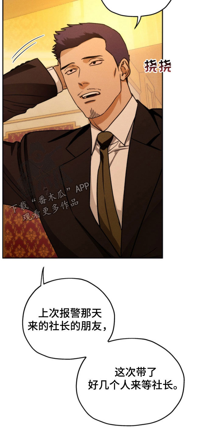 第222话7