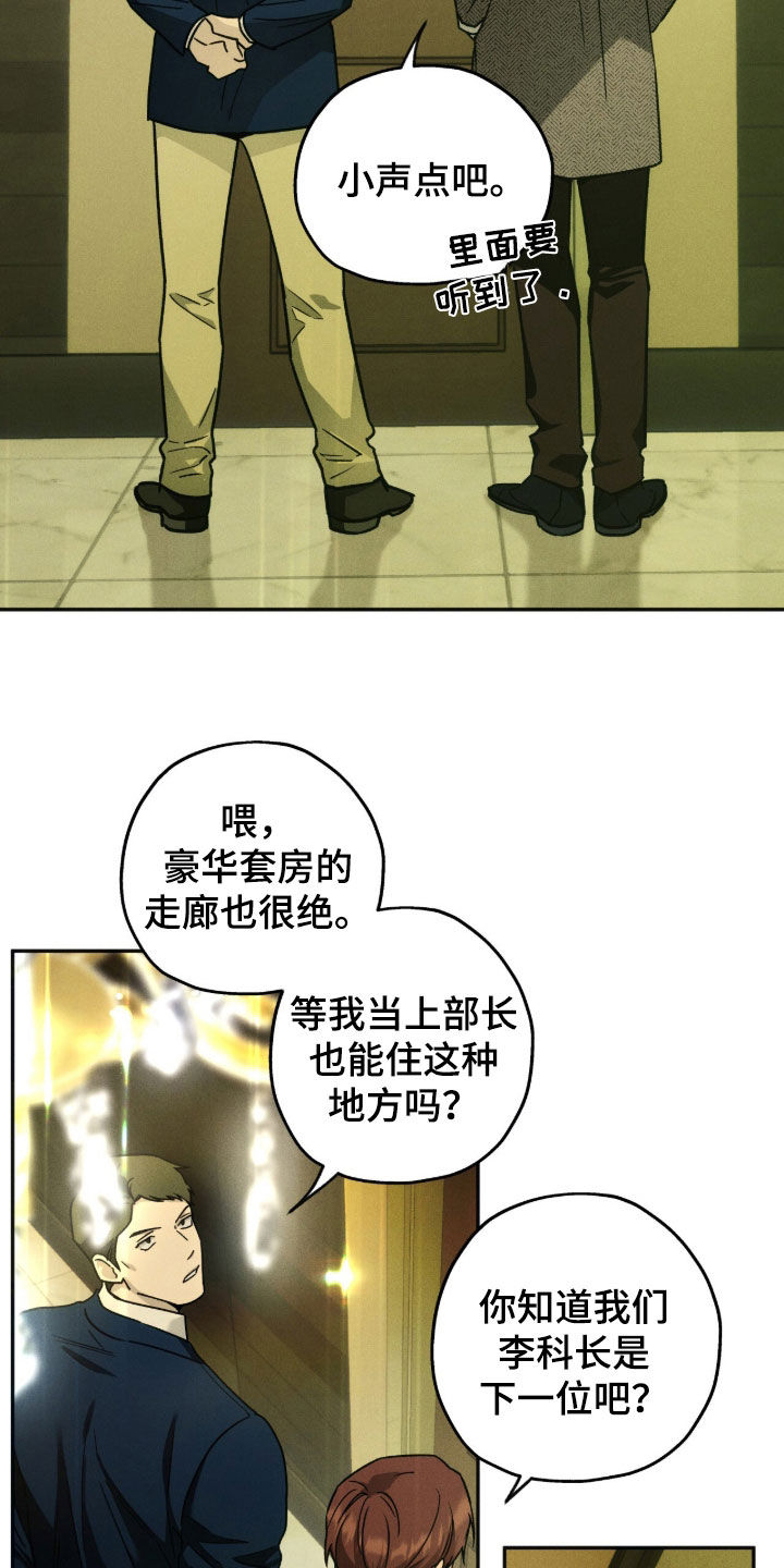 第213话22