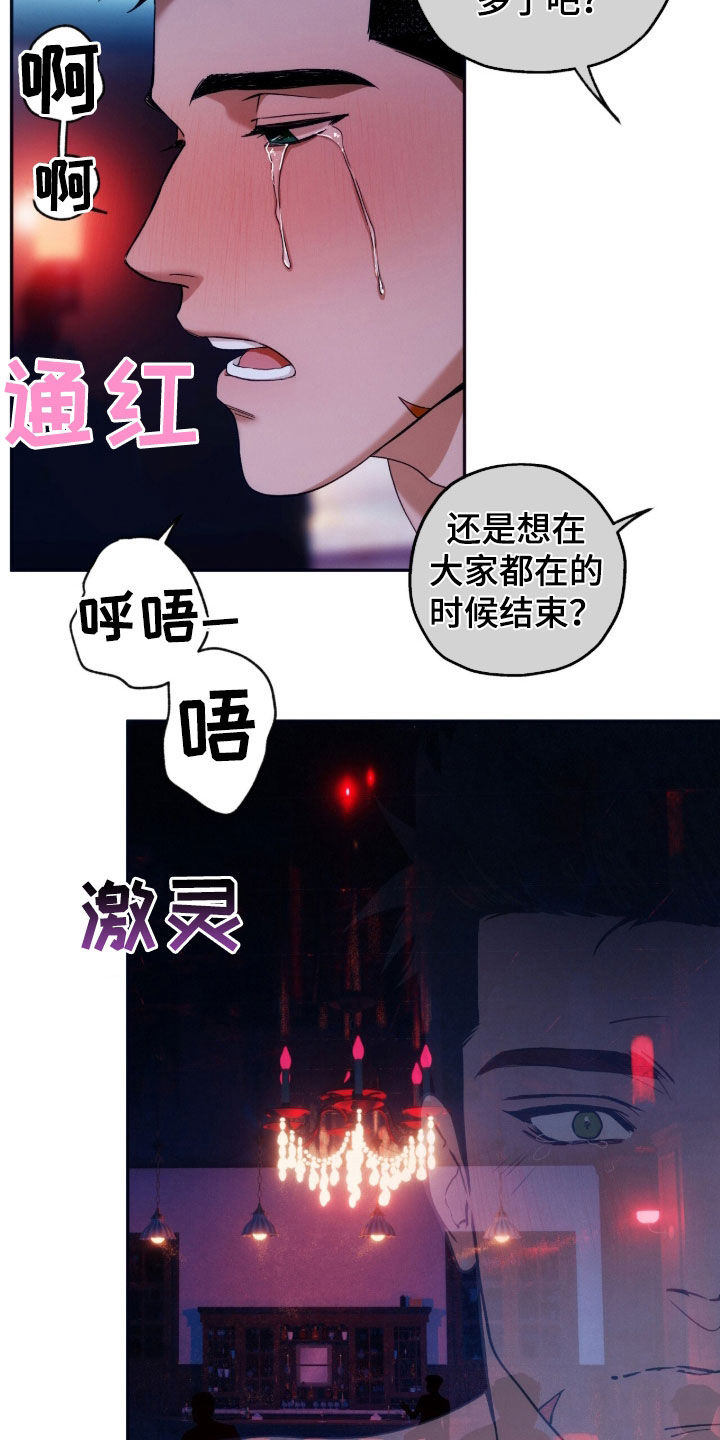 第208话8