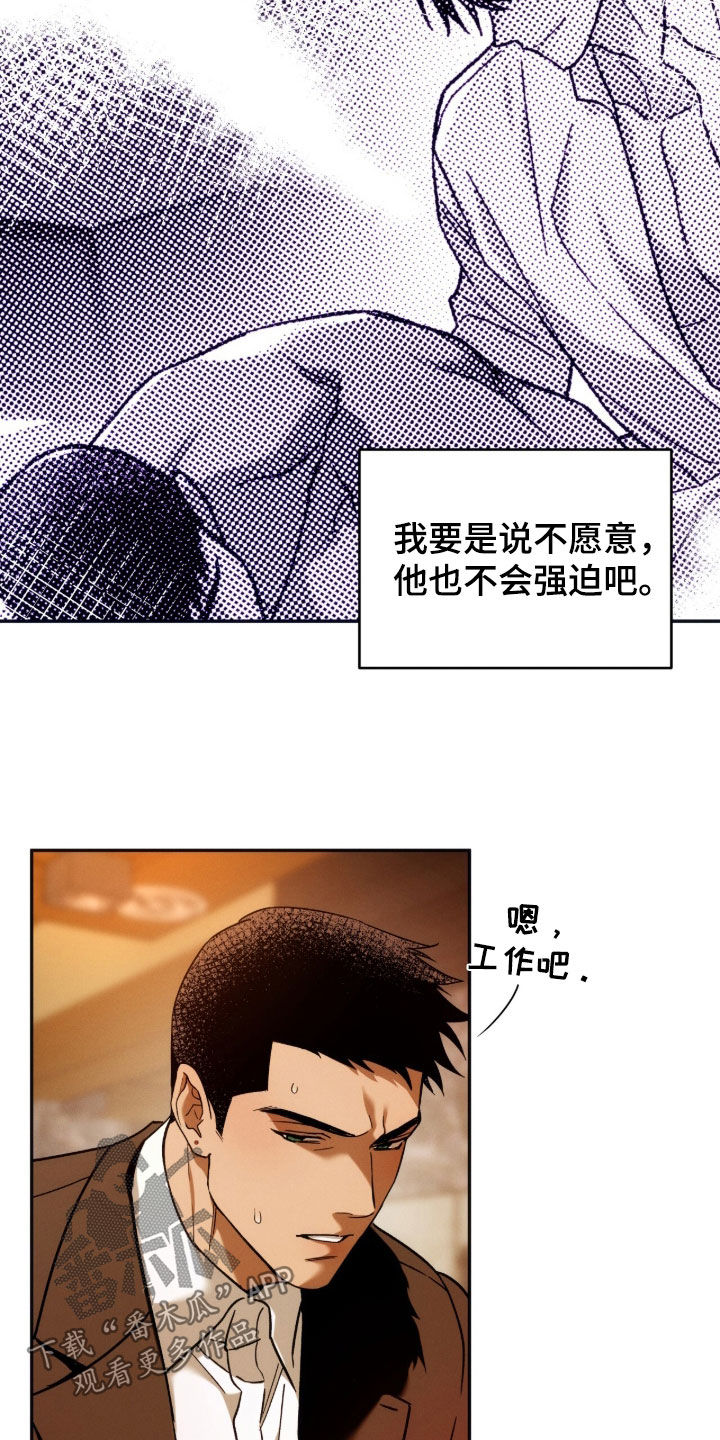第205话2