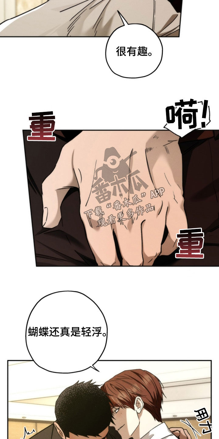 第201话6