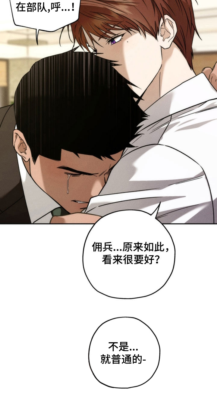 第201话8