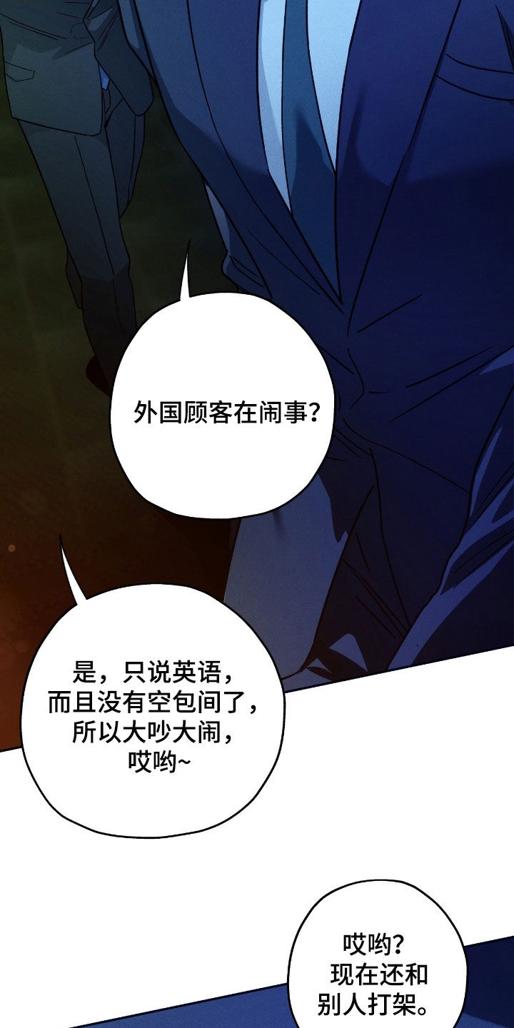 第197话4