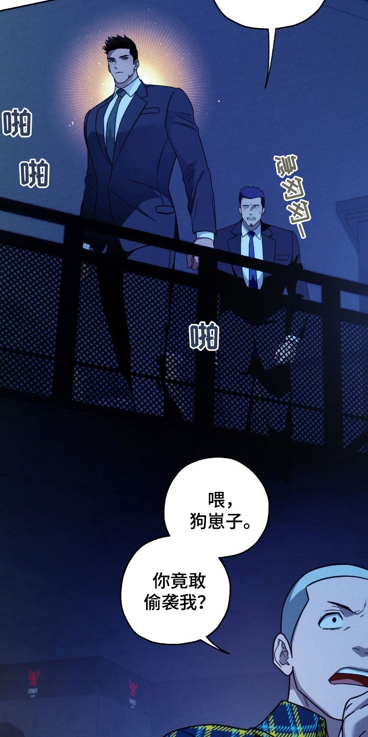第197话5