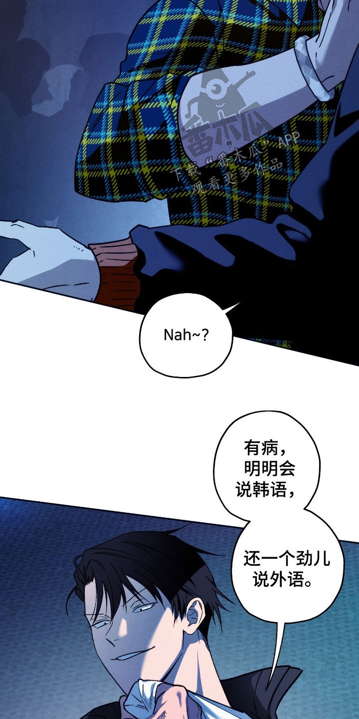 第197话6