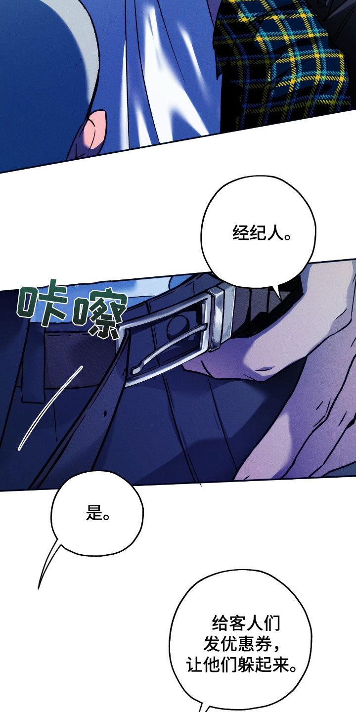 第197话8