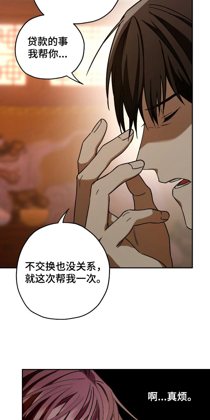 第196话21