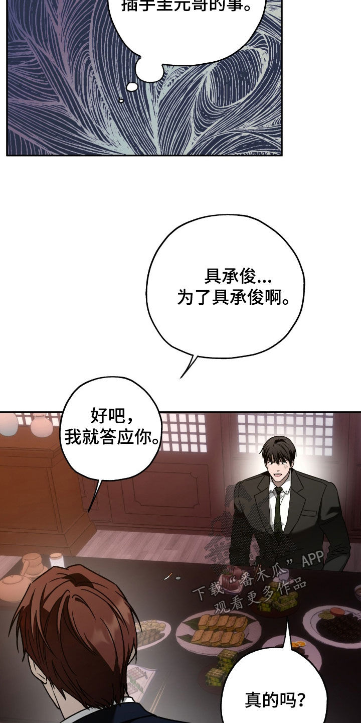 第196话23