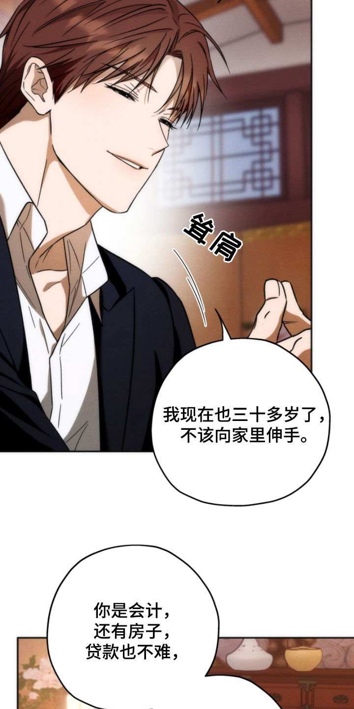 第195话11
