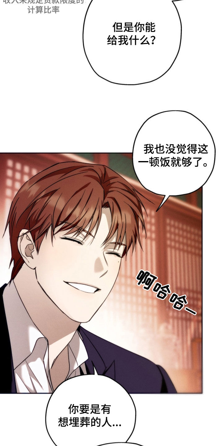 第195话16