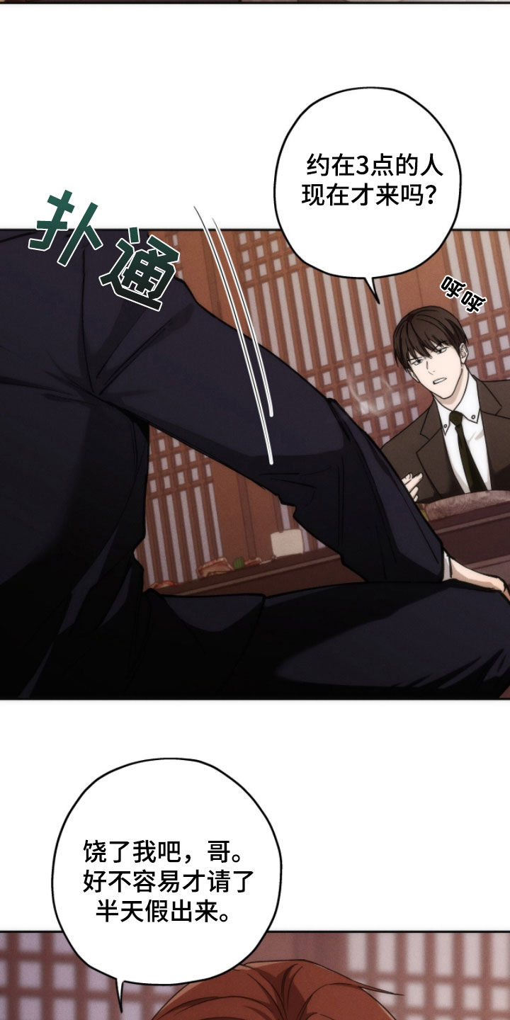 第195话3