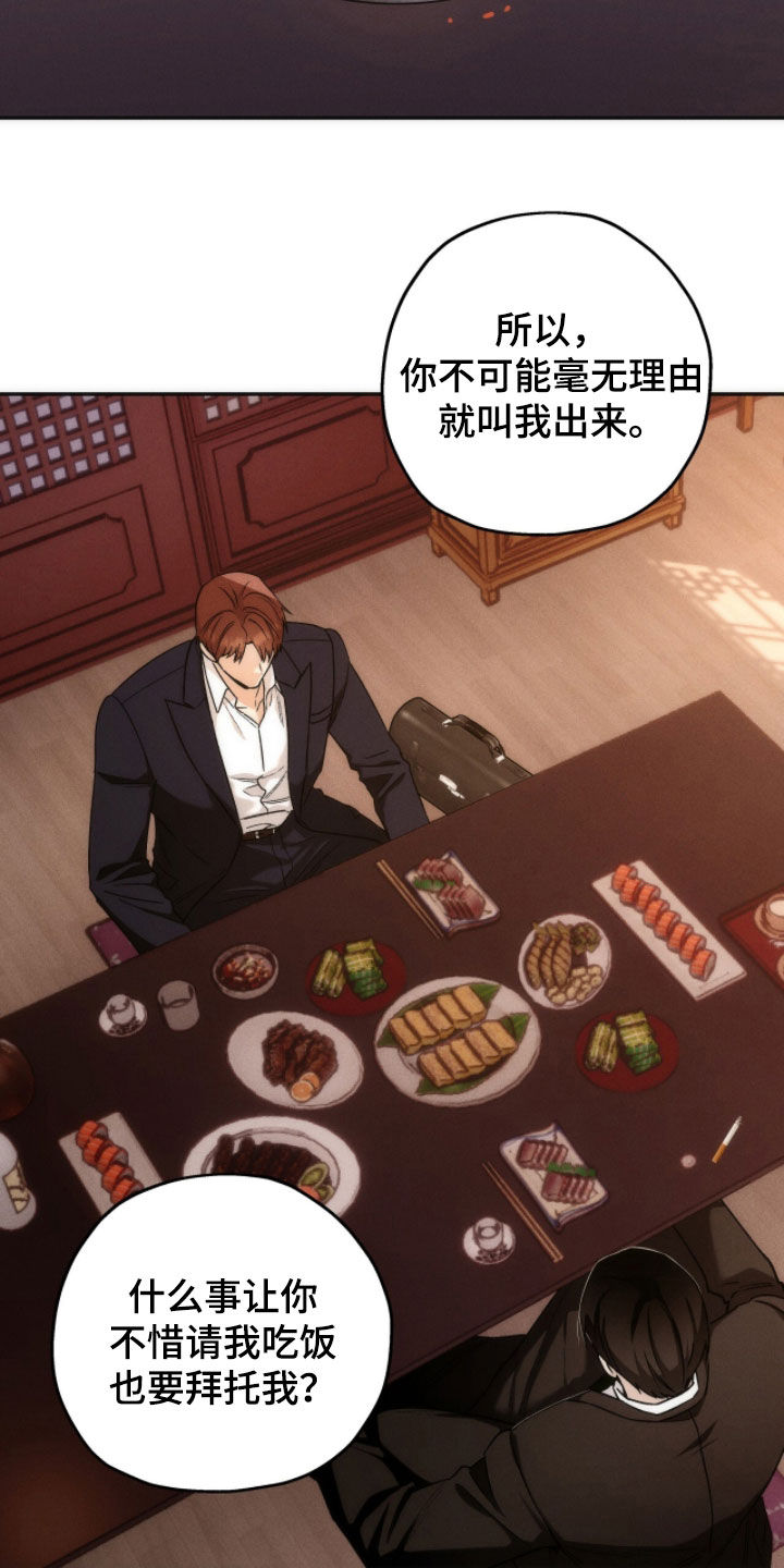 第195话6