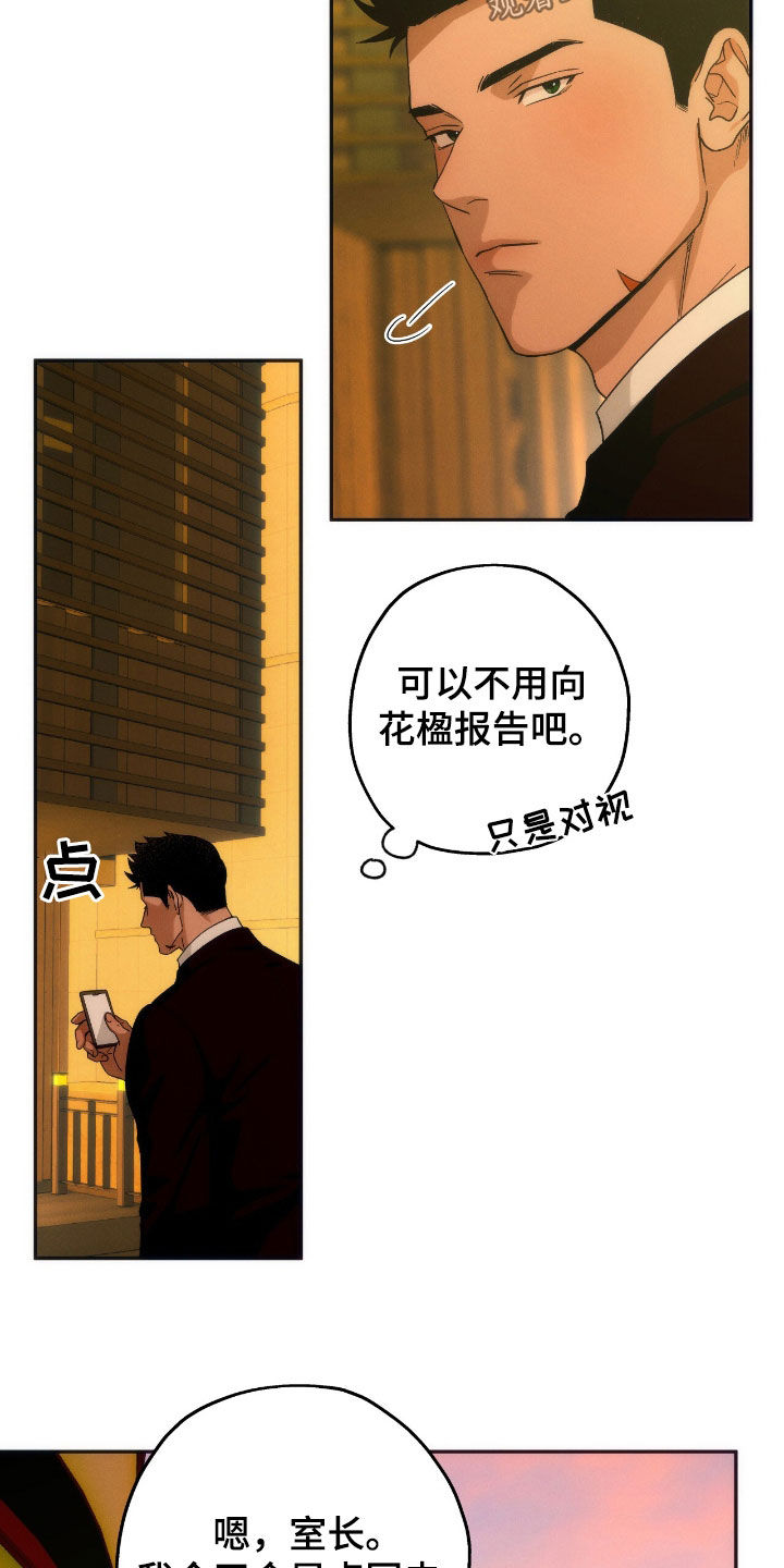 第190话5