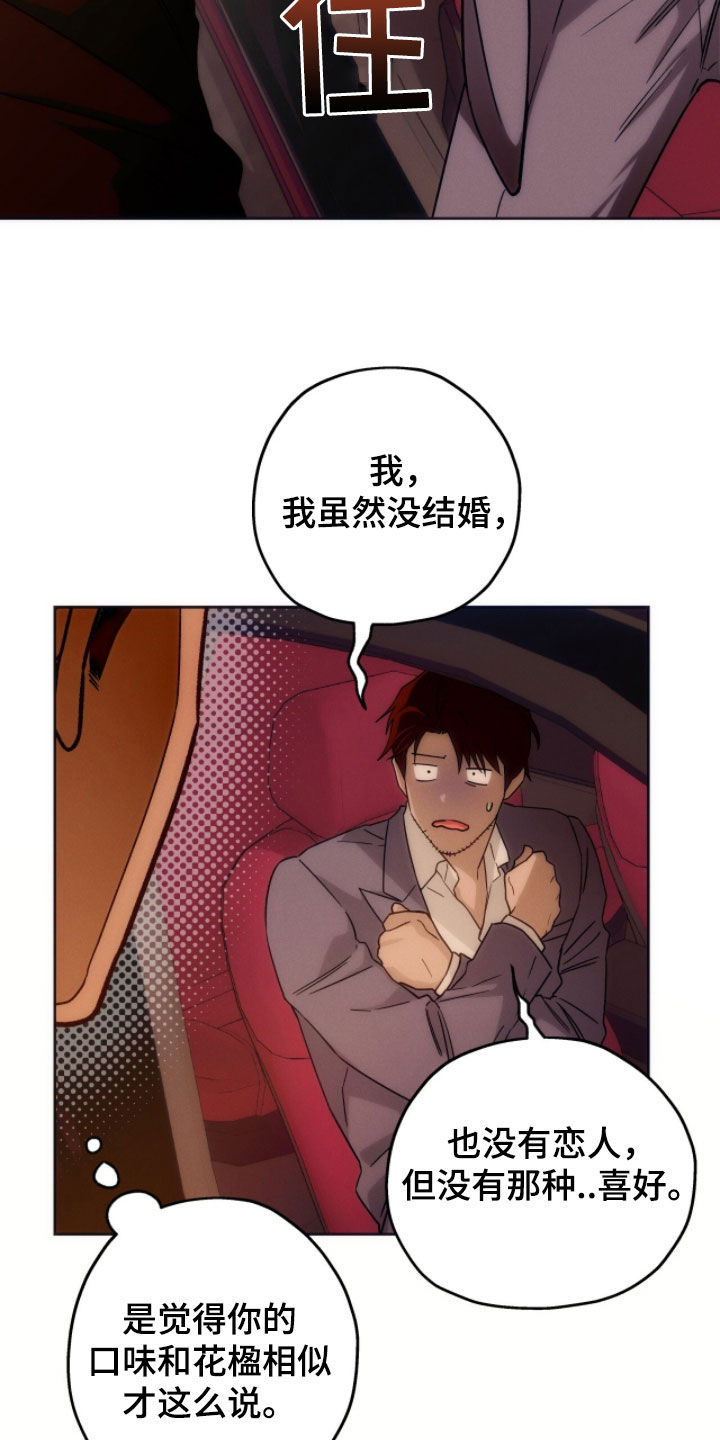 第189话24