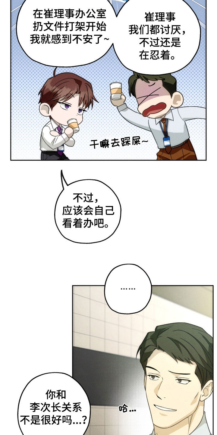 第187话13