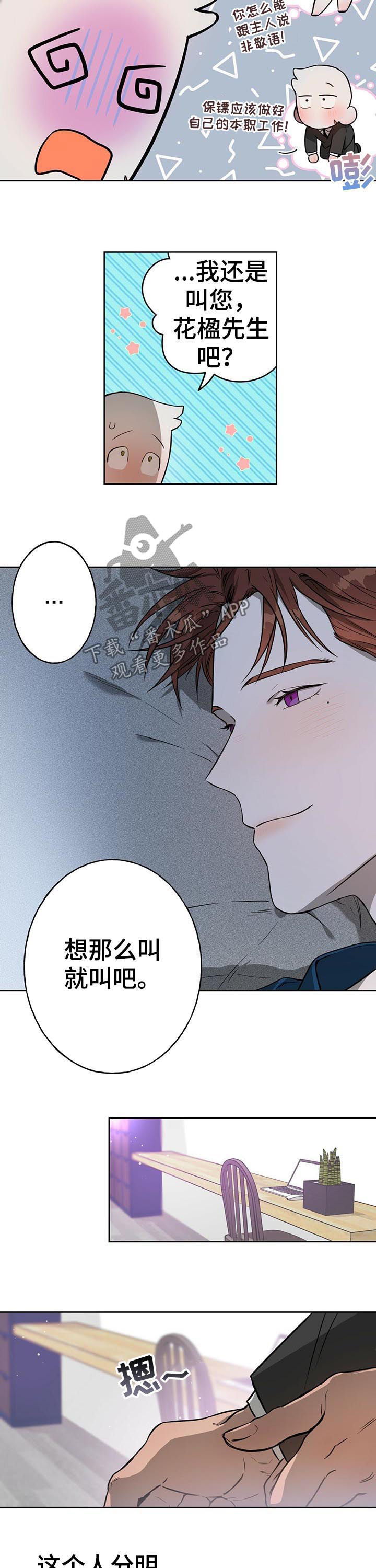 第24话7