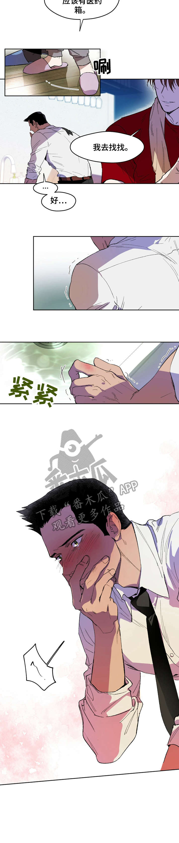 第4话4