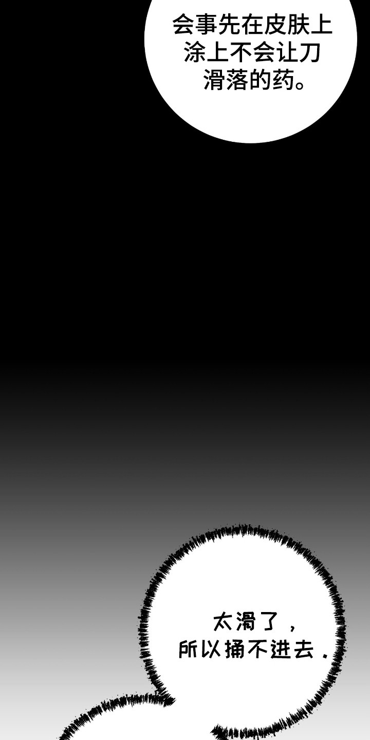 第67话18