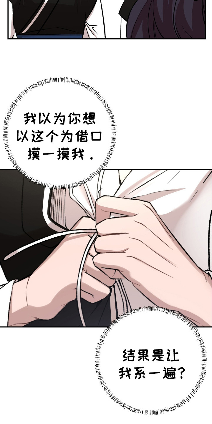第23话14