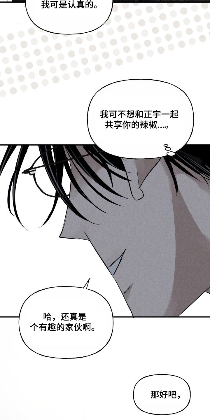 第21话21