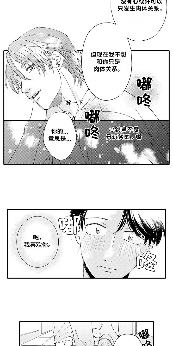 第15话2