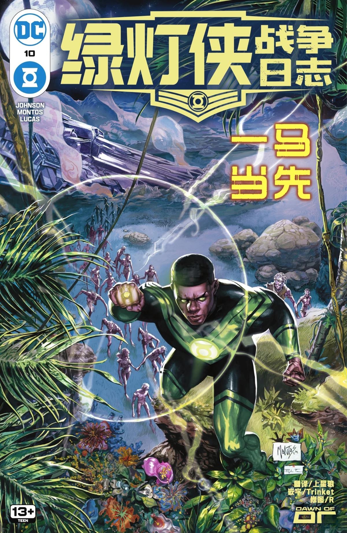 第10话0