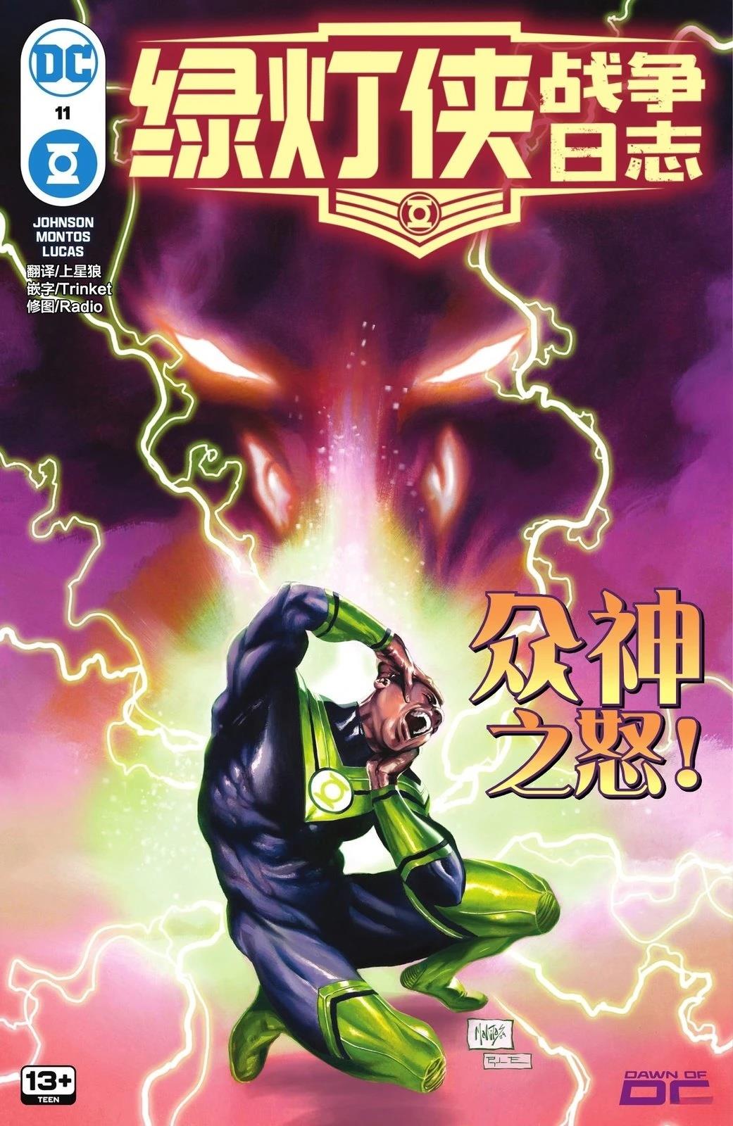 第11话19