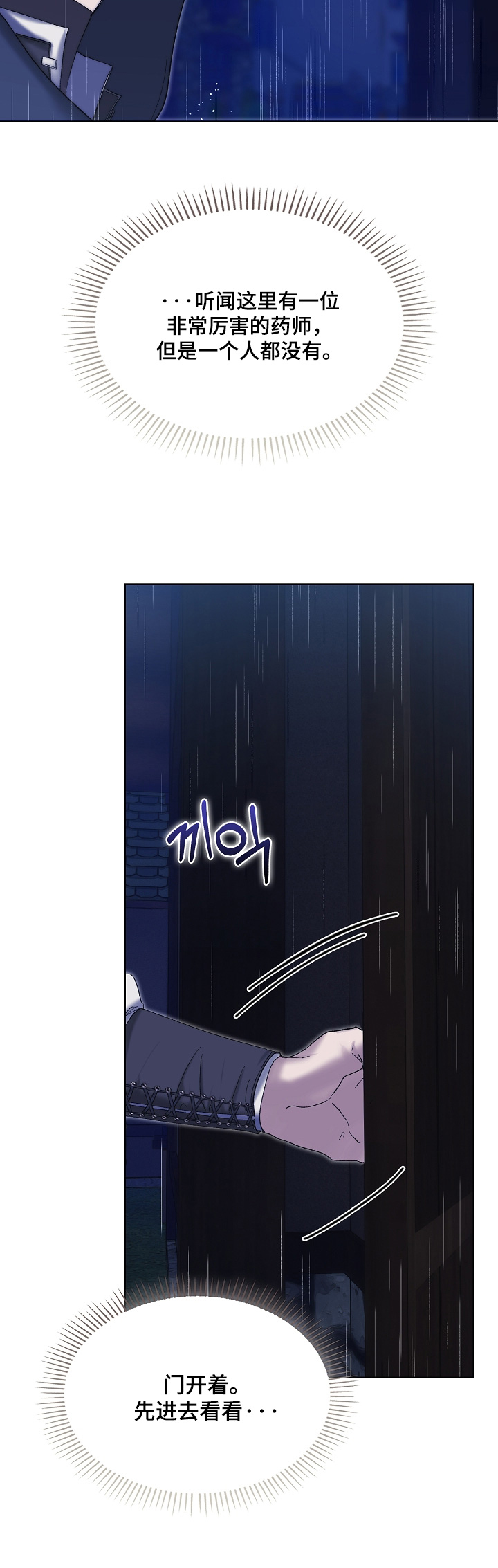 第133话25