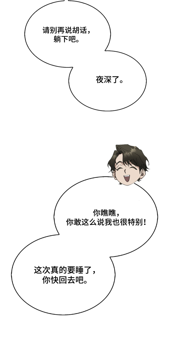 第116话12