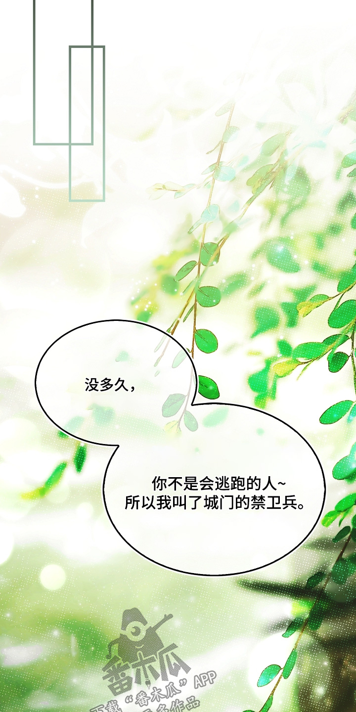 第108话4