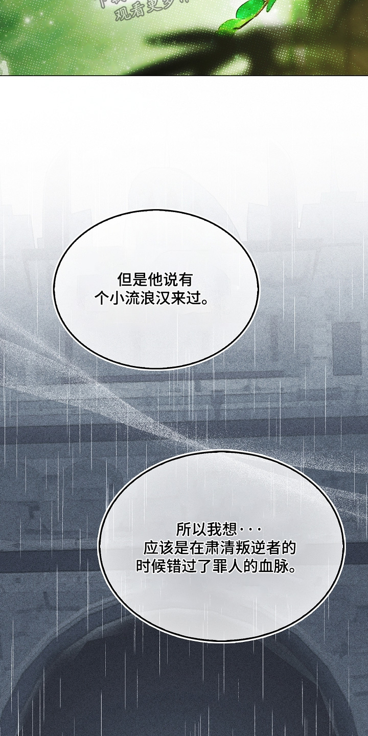 第108话5
