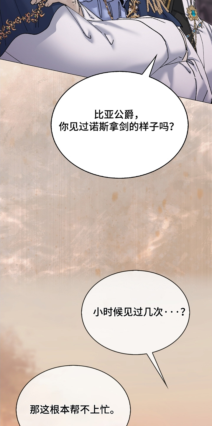 第81话8