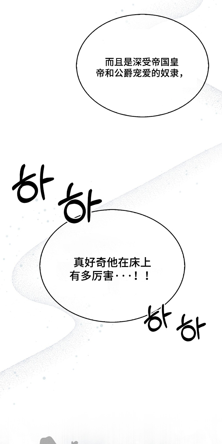 第77话3