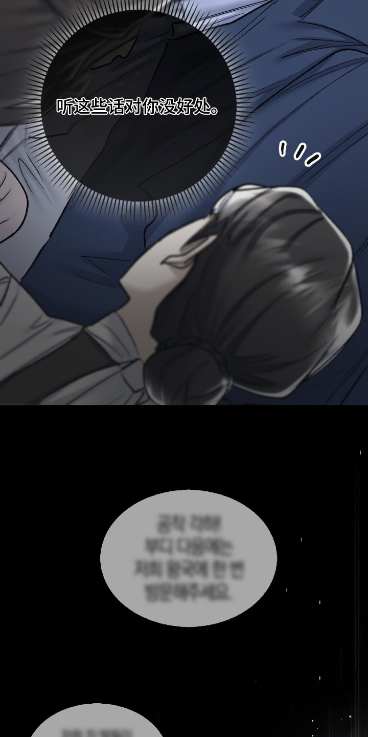 第77话6