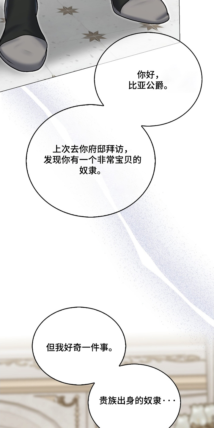 第77话9