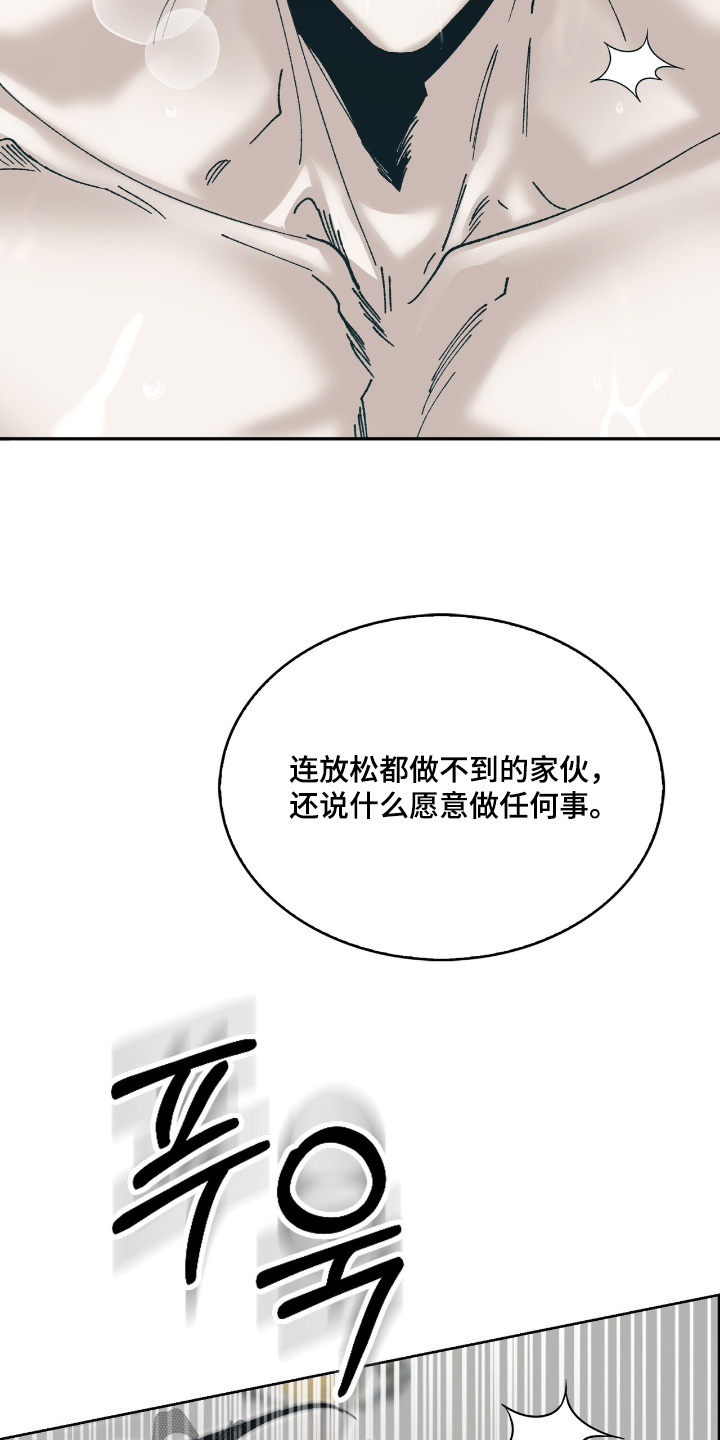 第58话8