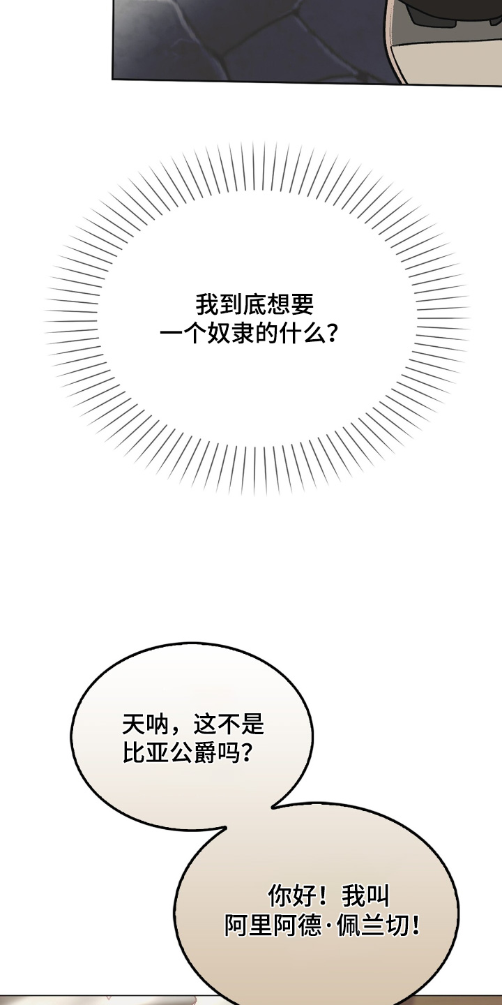 第47话4