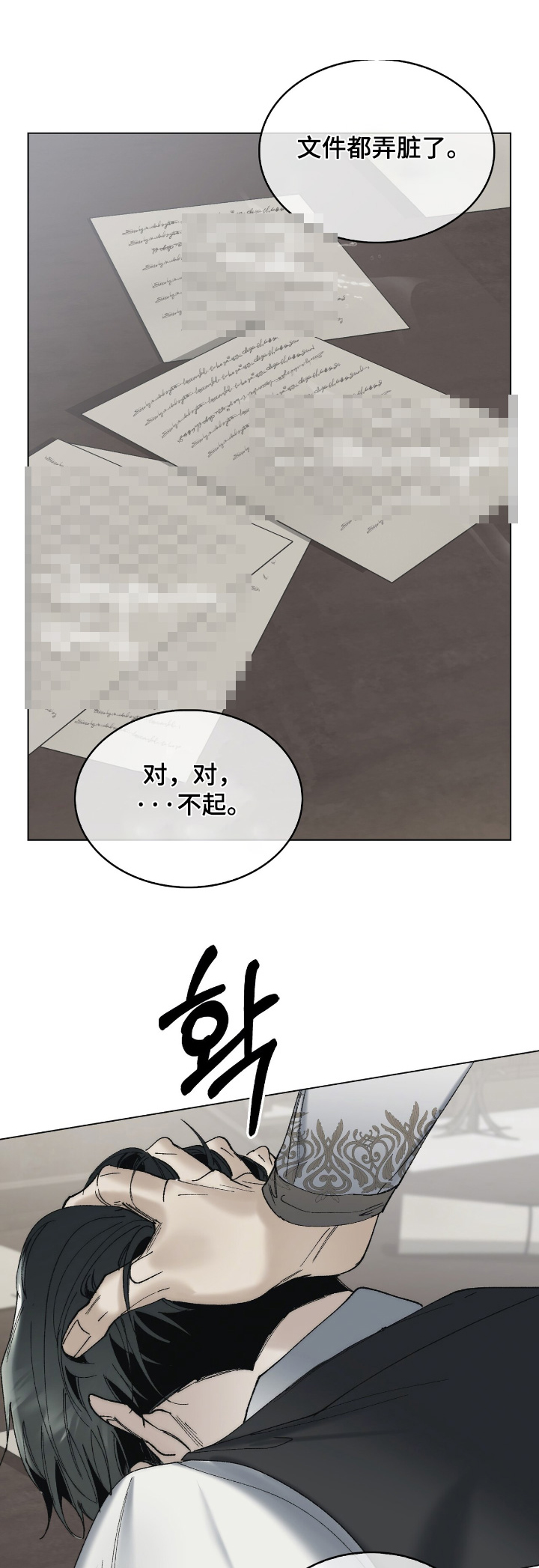 第37话0
