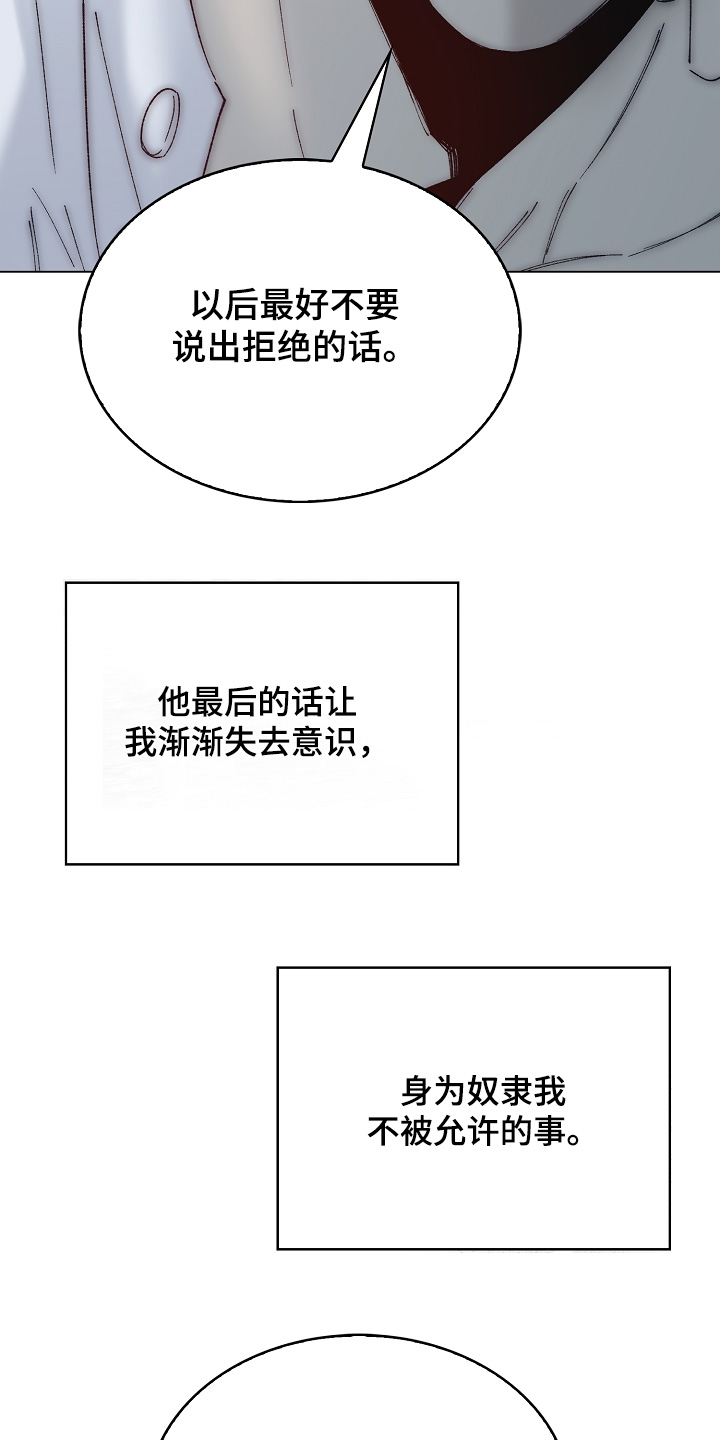 第33话12