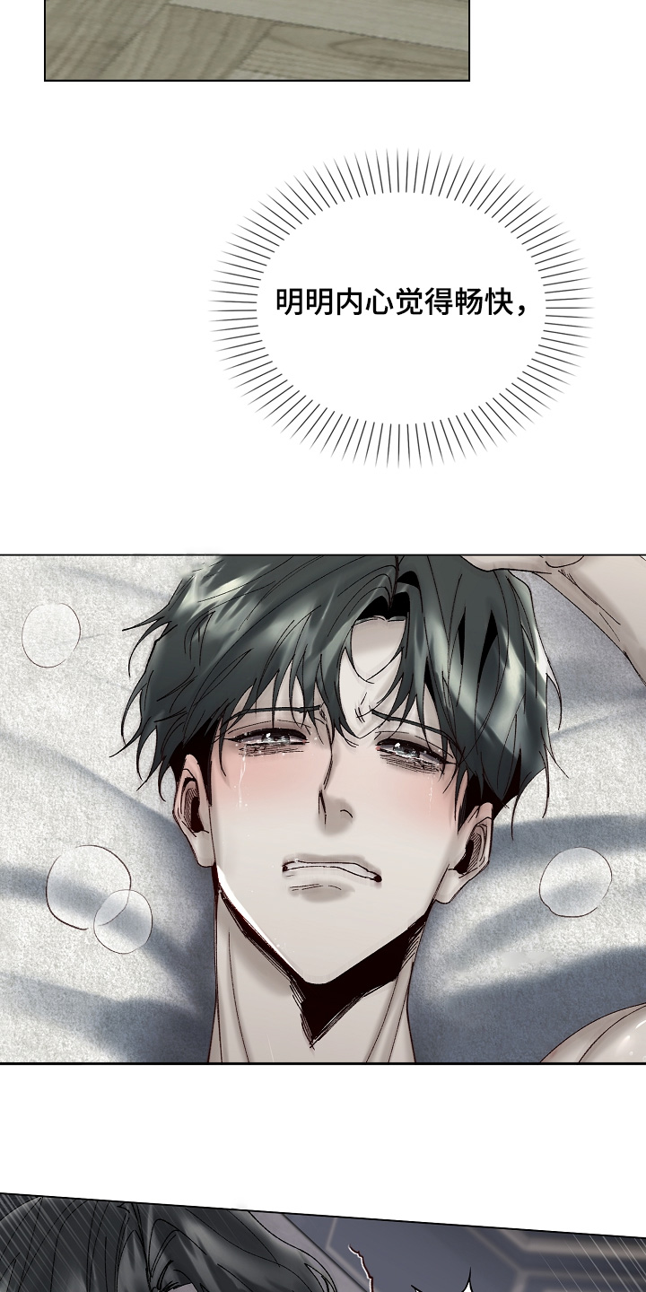 第33话8