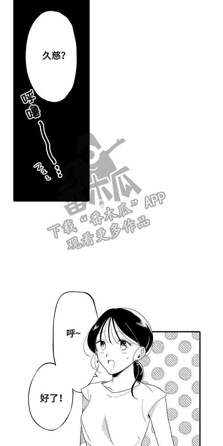 第15话13