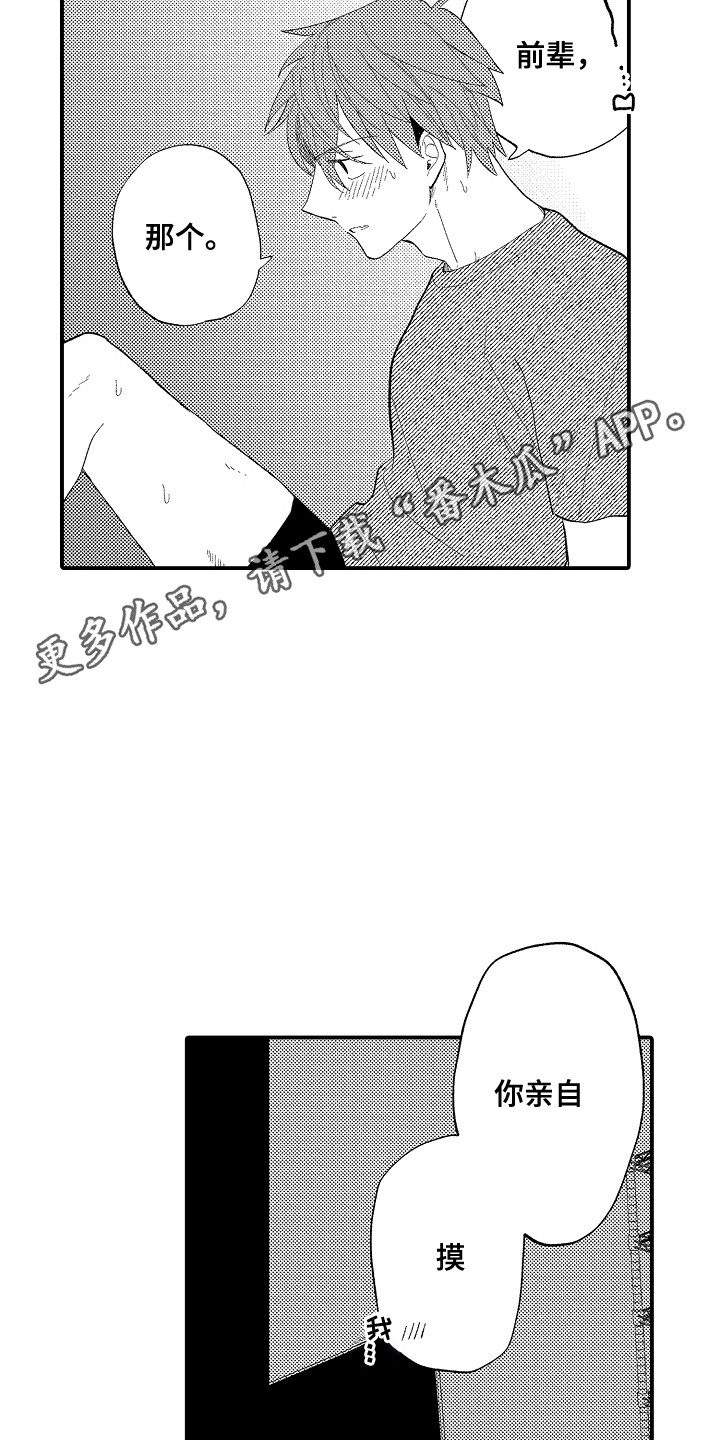 第15话4