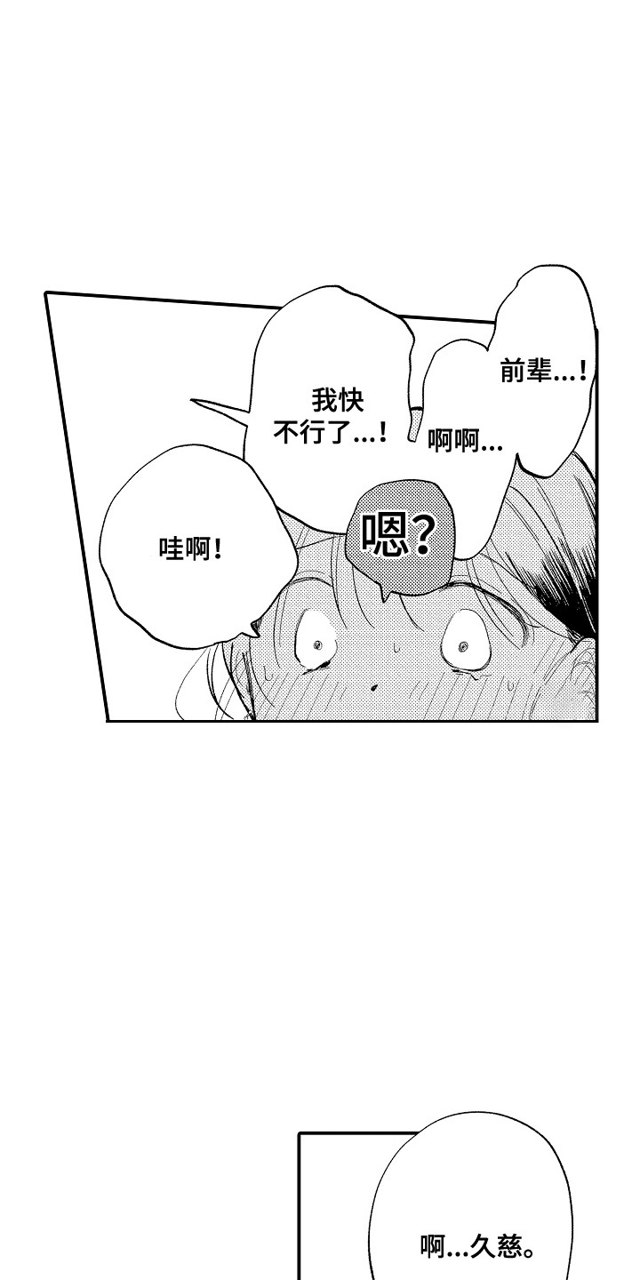 第15话9