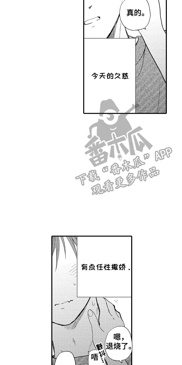 第14话1