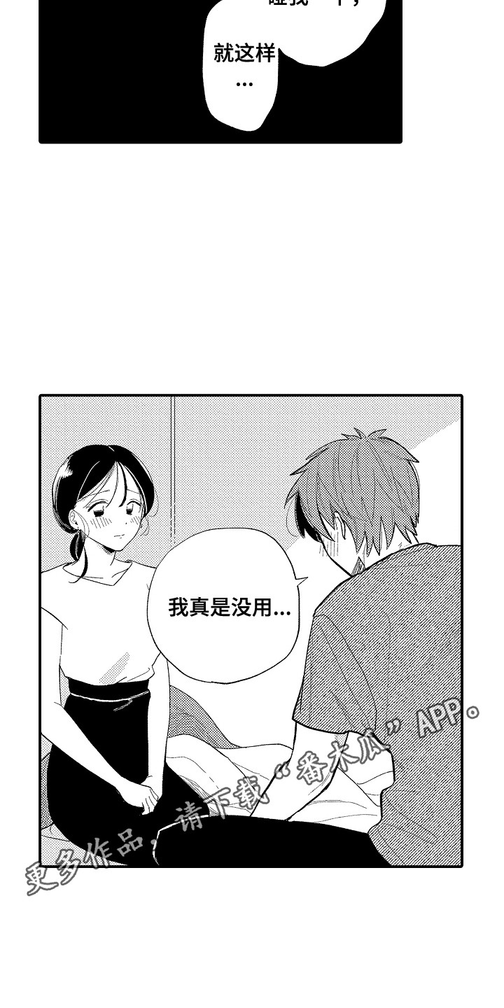 第14话10